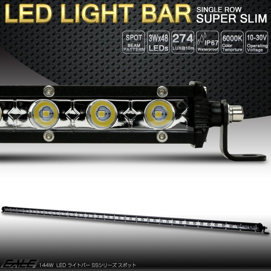 LED ライトバー ワークライト 作業灯 144W 12V 24V 52インチ 30度