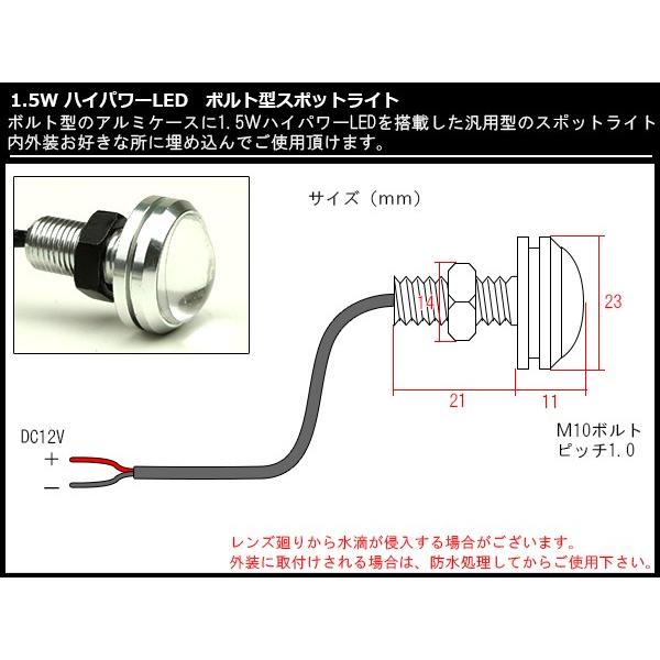 LED スポットライト 12V 大玉 ボルト型 1.5W イエロー シルバー P-484 | ブランド登録なし | 02