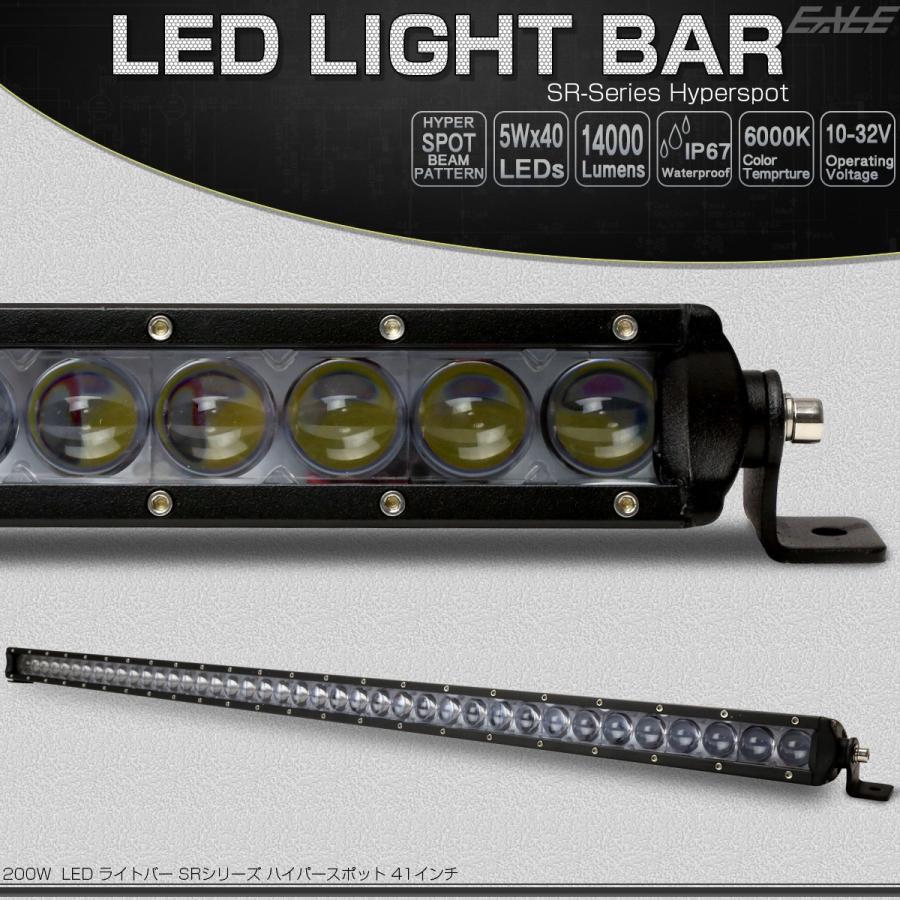コマツWA100 200用作業灯バー LED ライトバー 作業灯 ワークライト 200W 12V 24V 41インチ 15度
