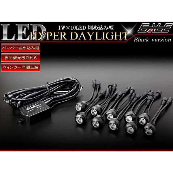 1W×10連 LEDデイライト 防水 埋込み型 減光可能 イーグルアイ 楽天市場】1W×10連 LEDデイライト 防水 埋め込み型 減光可能