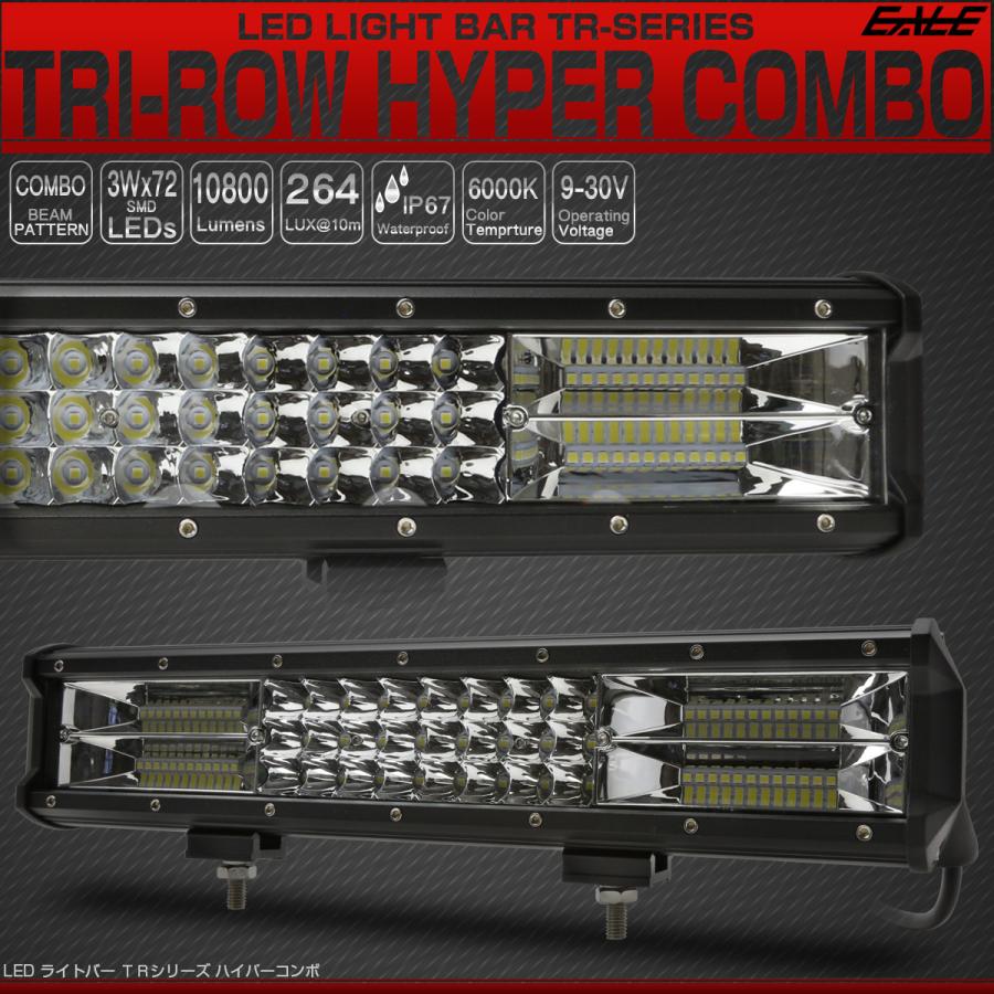 LEDライトバー ワークライト【4台】　12V24V・100V可能コンバーター付 LED ライトバー 作業灯 ワークライト 12V 24V 216W ハイパーコンボ 15