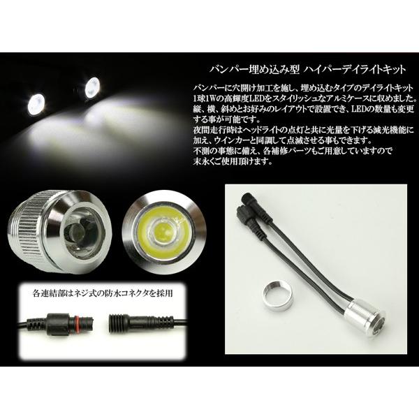 1W×10LED ウインカー連動 減光機能付き バンパー 埋め込み型 LED