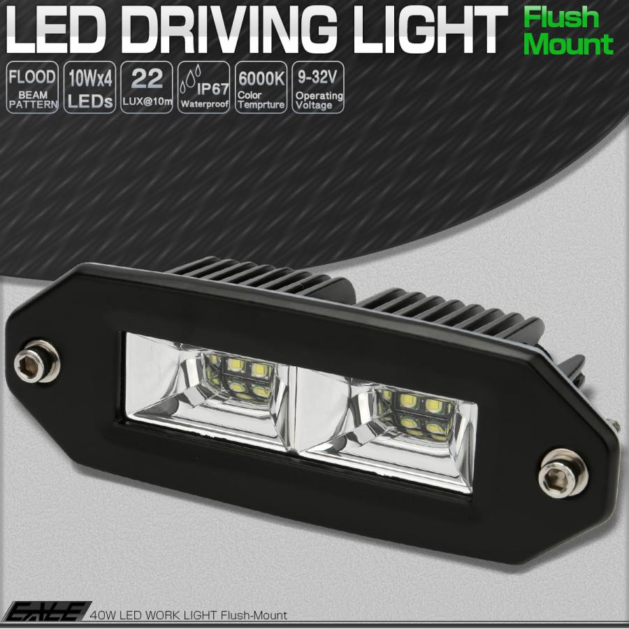 LED ライトポッド 40W フォグランプ バックランプ 作業灯 補助灯