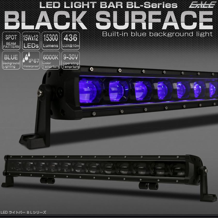 LED ライトバー 作業灯 ワークライト 12V 24V 180W ブルー バック 