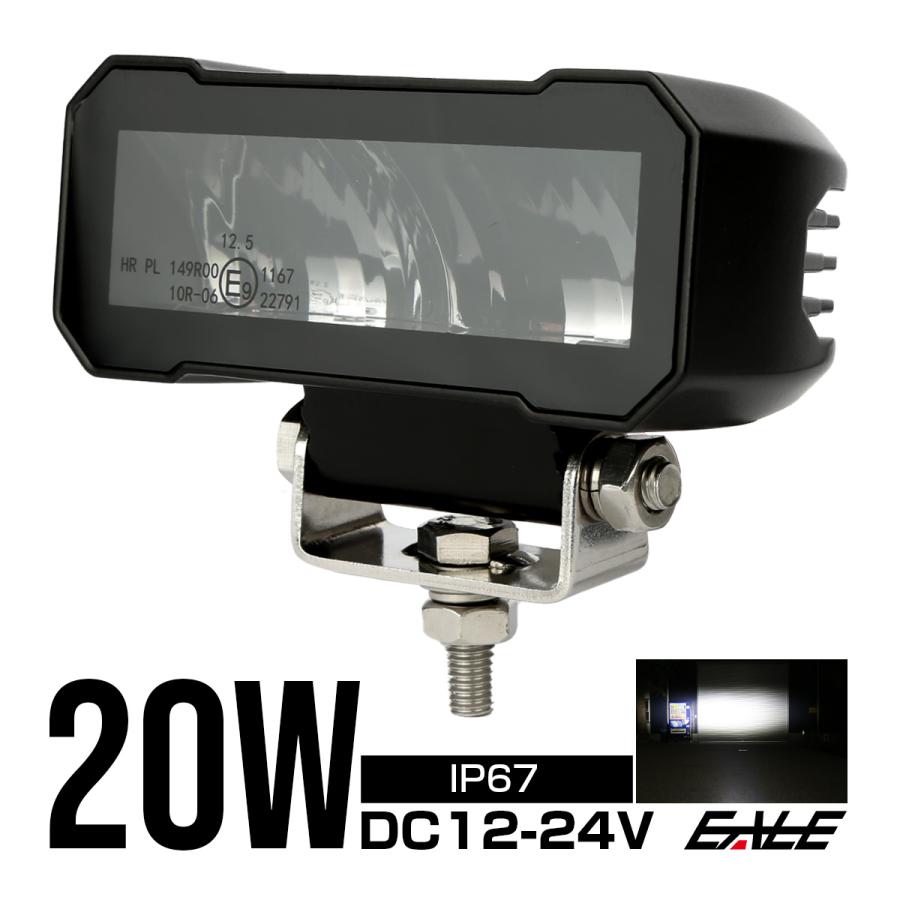 LED ワークライト 作業灯 20W 小型 ハイパワー スポット 12V 24V オフ