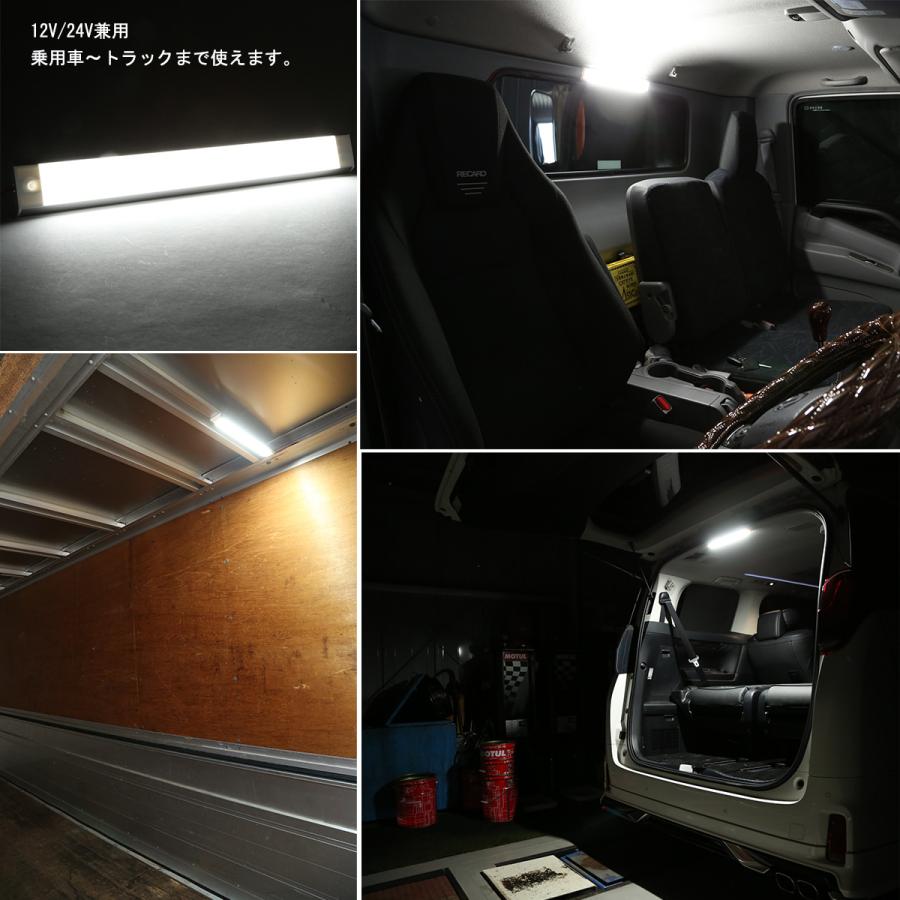 LED 増設 ルームランプ スティック 後付け 汎用 12V 24V ラゲッジ