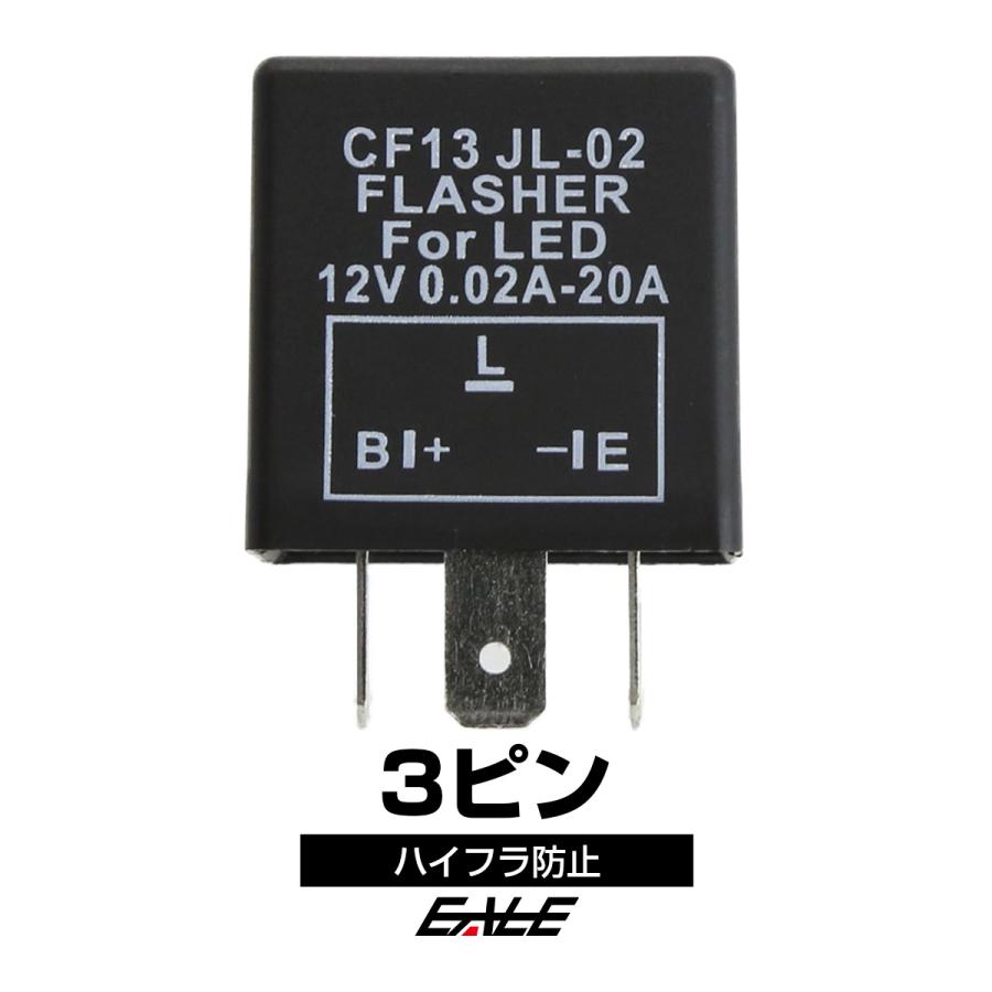 スズキ（SUZUKI） ICウインカーリレー 3ピン ハイフラ防止 スバル
