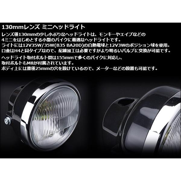 当時物希少絶版パーツモンキー用BOSCH製異形凸凹レンズ付きヘッドライト 当時物希少絶版パーツモンキー用BOSCH製異形凸凹レンズ付き