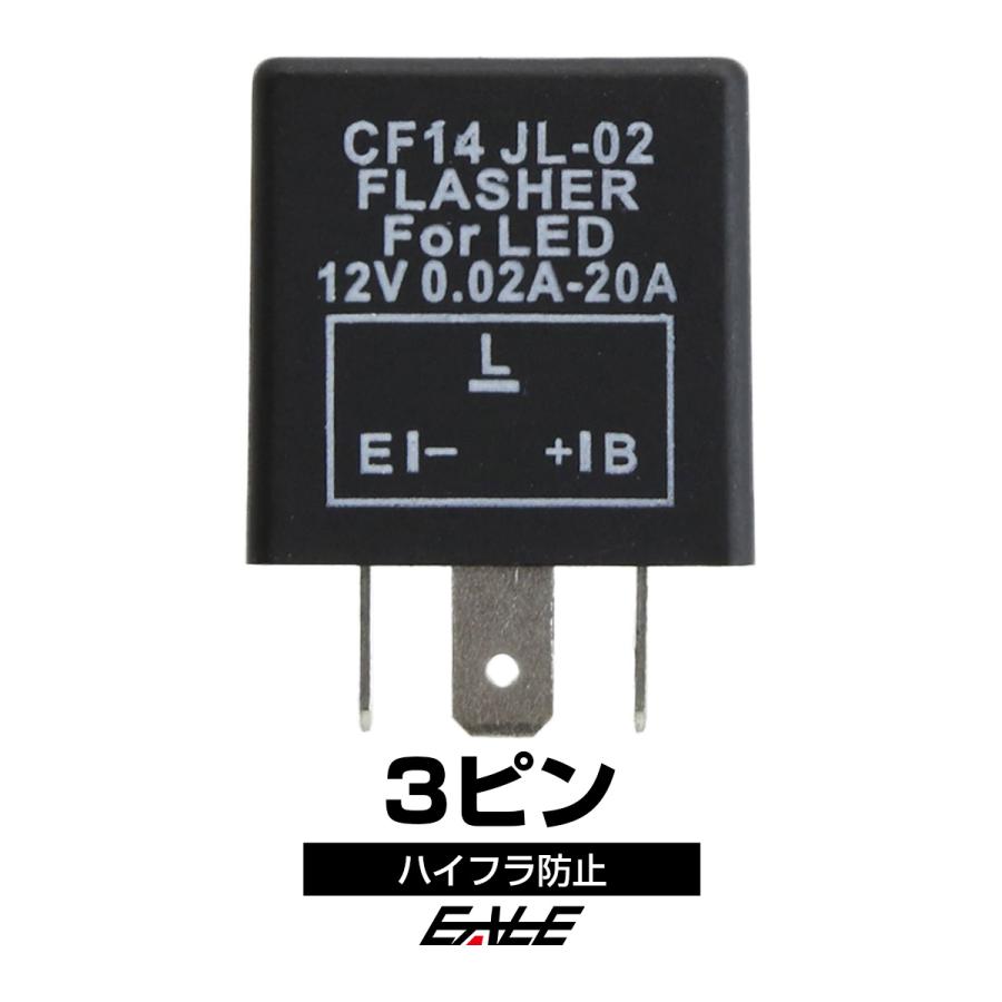 トヨタ（TOYOTA） ICウインカーリレー 3ピン ハイフラ防止 P-62