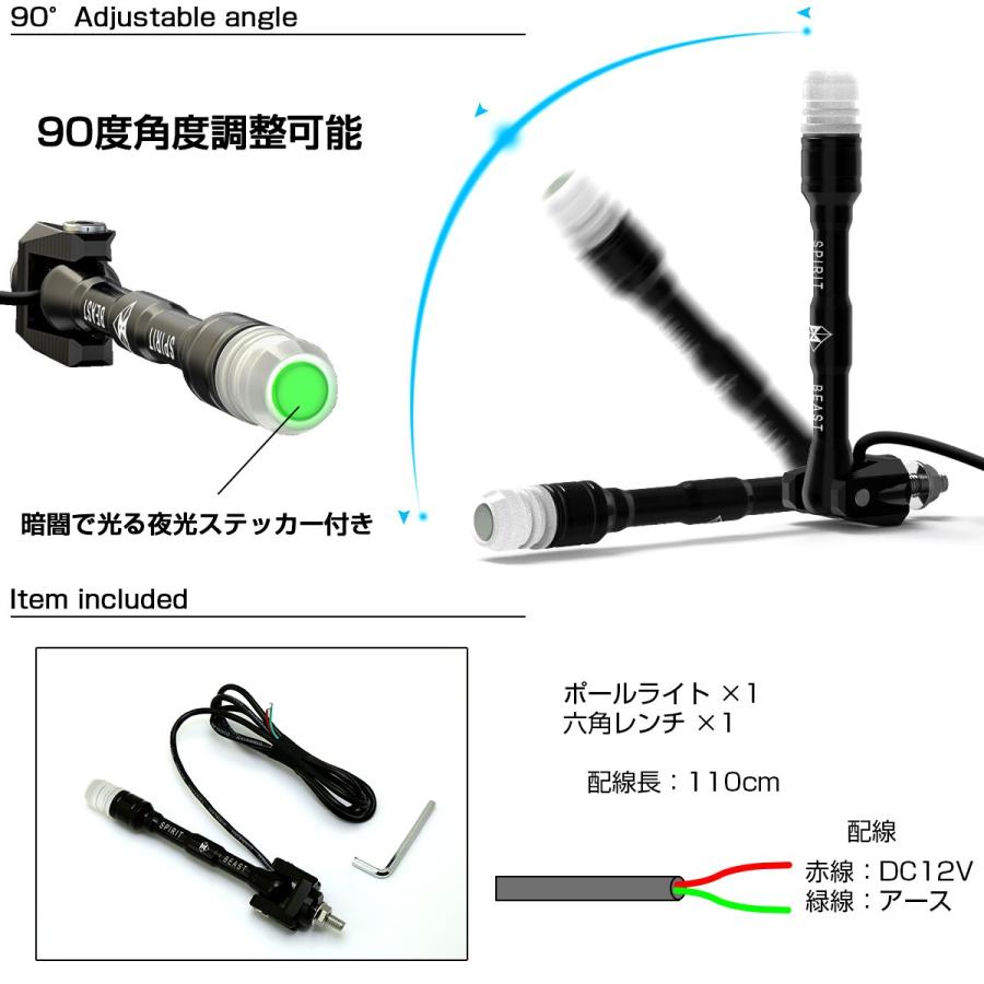 汎用 LED ポールライト アルミビレット アンテナ先端が光る DC12V 