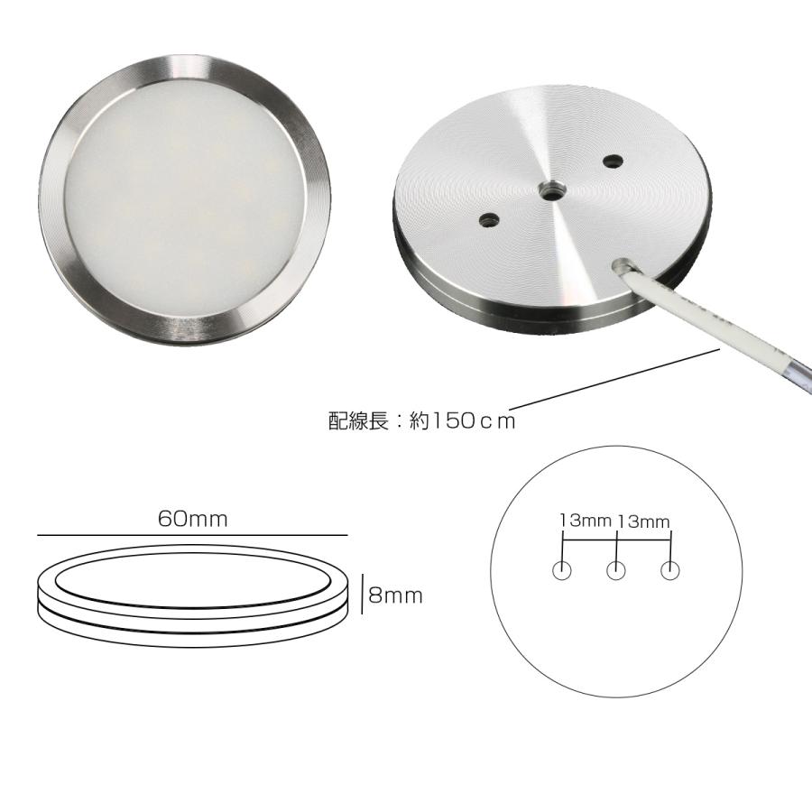 LED ルームランプ増設キット 外径60mm ホワイト DC12V 配線サイド出し