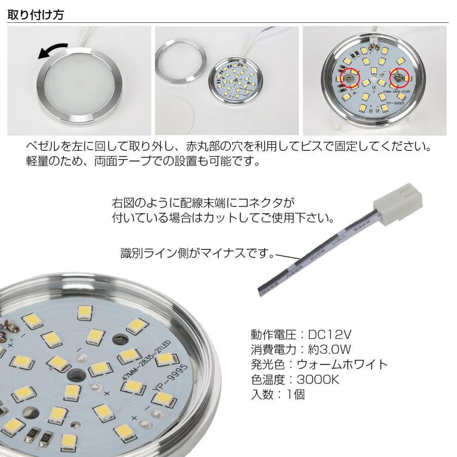 LED ルームランプ増設キット 外径60mm ウォームホワイト DC12V車用