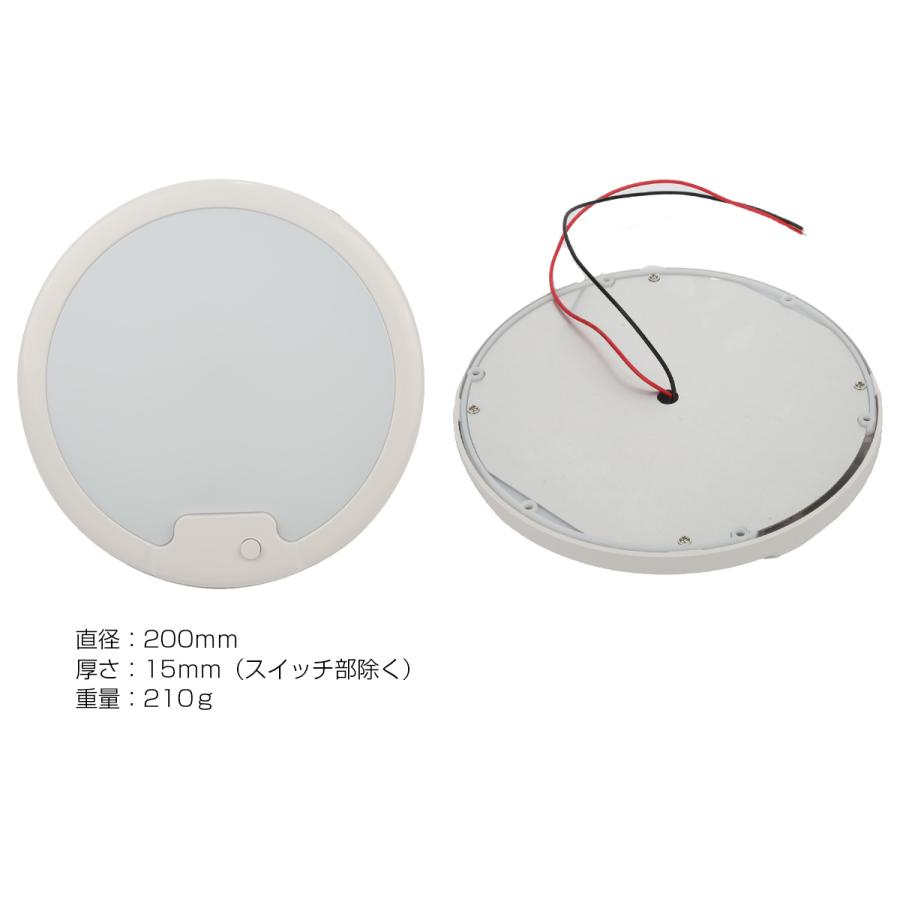 LED ルームランプ増設キット 200mm 600ルーメン 12V 24V