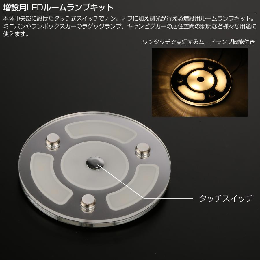 ②キャンピングカー用LEDルームランプ(ホワイト/ブルー)12v車専用 LED ルームランプ タッチスイッチ 12V車用 100mm 薄型