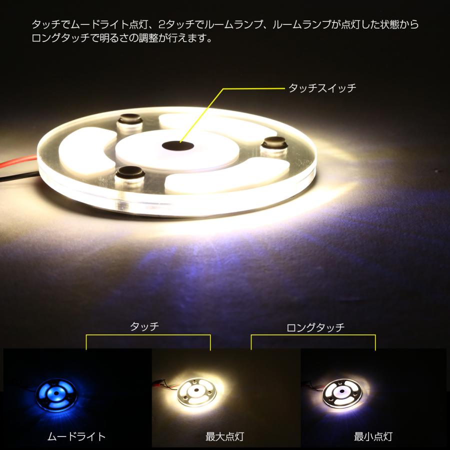 LED ルームランプ タッチスイッチ 12V車用 100mm 薄型