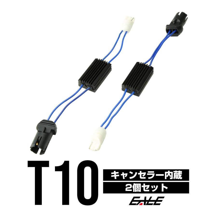 T10 球切れ警告灯 キャンセラー内蔵 ソケット P-67 : オートパーツ専門 