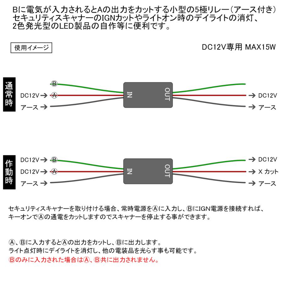 5極リレー DC12V MAX15W 小型 コンパクト P-68 | ブランド登録なし | 01