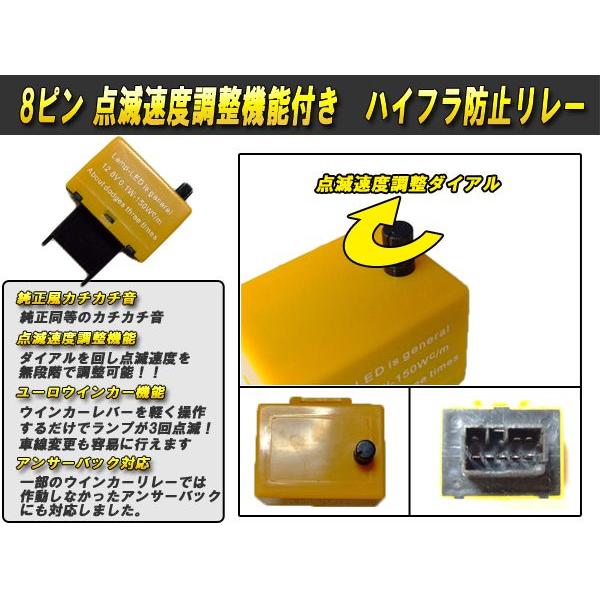 ICウインカーリレー 8ピン ハイフラ防止 多機能型 速度調整付き P-75