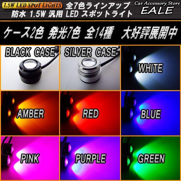 LED スポットライト 12V 汎用 防水 1.5W シルバー グリーン P-93 | ブランド登録なし | 03