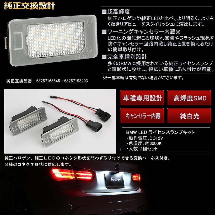 Bmw Led ライセンスランプ ナンバー灯 3シリーズ適合 キャンセラー内蔵型 純正交換 R 109 R 109 1 オートパーツ専門店 Eale Store 通販 Yahoo ショッピング