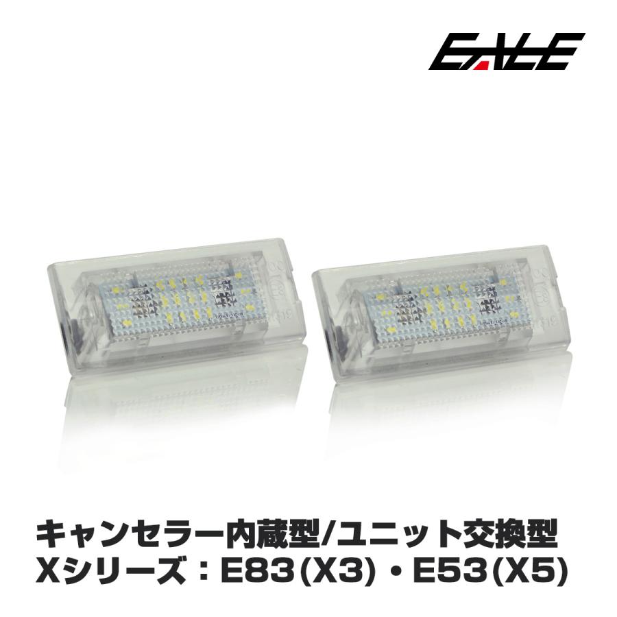 BMW LED ライセンスランプ X3 E83 X5 E53 ナンバー灯 R-110 | BMW