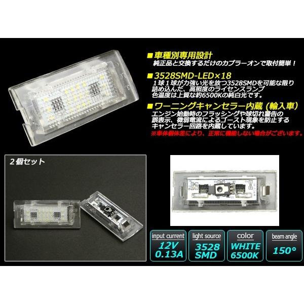 BMW LED ライセンスランプ X3 E83 X5 E53 ナンバー灯 R-110 | BMW | 02