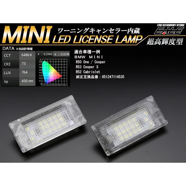 BMW MINI ミニ LED ライセンスランプ R50 R52 R53 ワン クーパー クーパーS ナンバー灯 R-112｜eale｜02