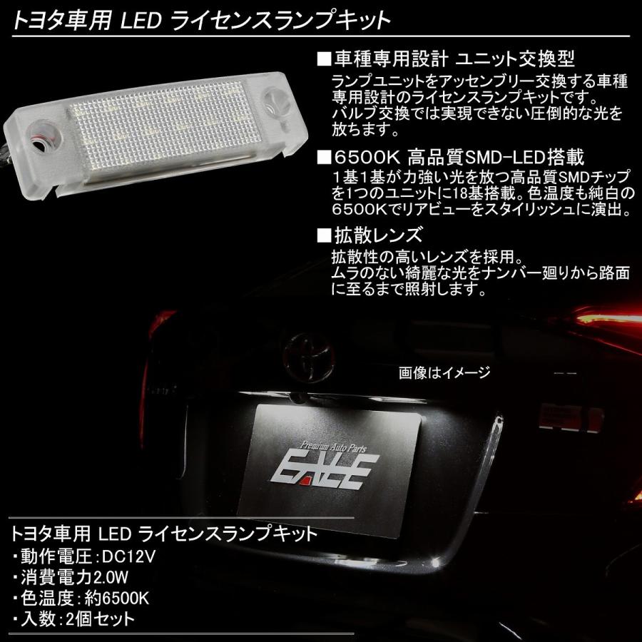 ハイラックス LED ライセンスランプ 185系 215系 サーフ 100系