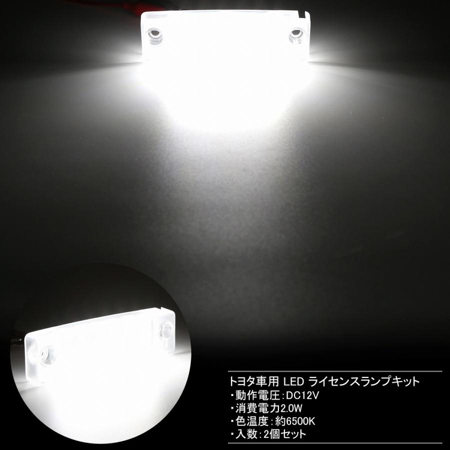 ハイラックス LED ライセンスランプ 185系 215系 サーフ 100系