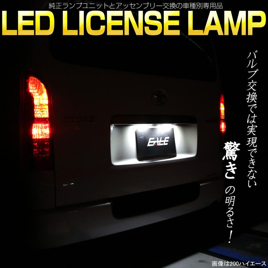 ハイエース LED ライセンスランプ ナンバー灯 200系ハイエース 8型 7型