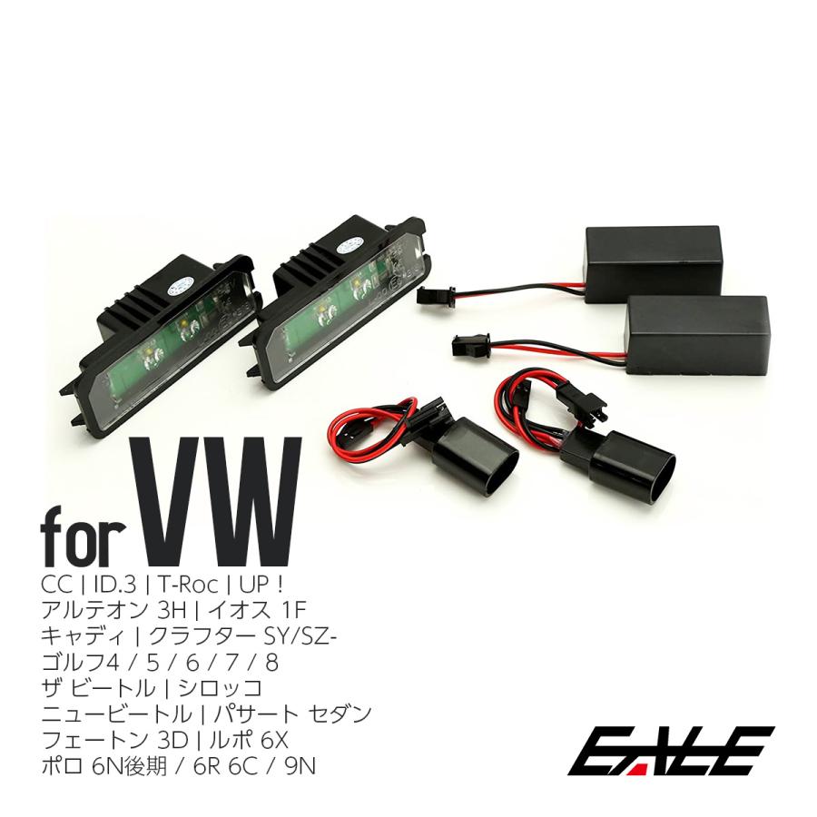 フォルクスワーゲン（Volkswagen） LED ライセンスランプ ゴルフ4 5 6