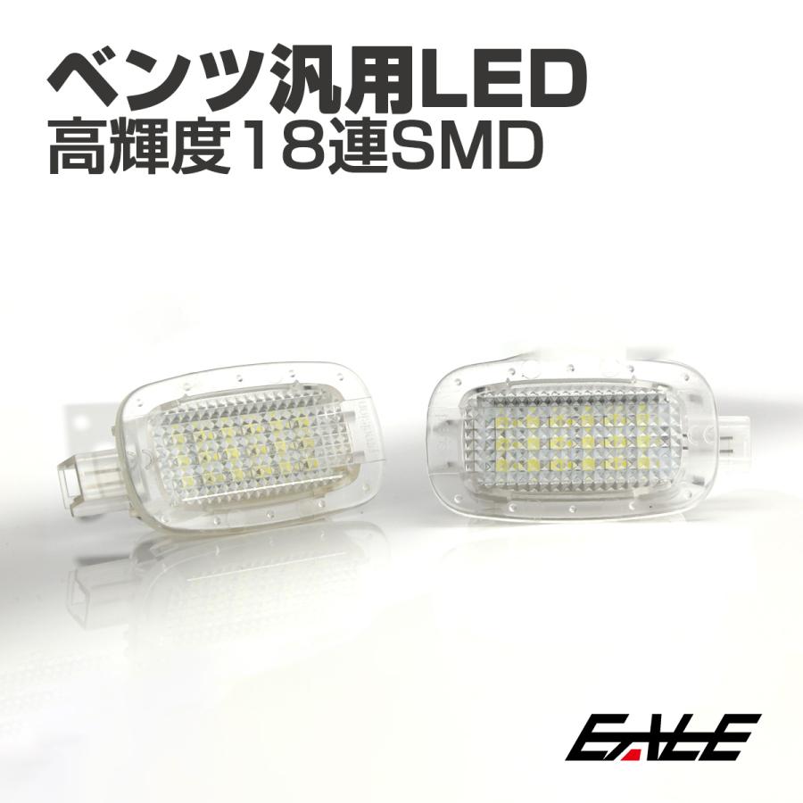 インテリア照明　メルセデスベンツ AMG ピストンランプ Mercedes-Benz（メルセデス・ベンツ） LED ルームランプ W169 W245