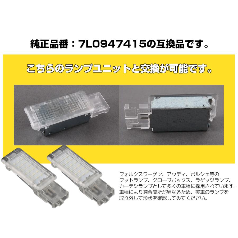 フォルクスワーゲン VW LEDインテリアランプ フットランプ フォルクスワーゲン VW LEDインテリアランプ フットランプ