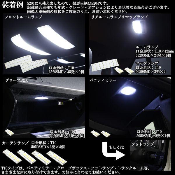 メルセデス ベンツ W212 W218 LED ルームランプ 12点 R-136