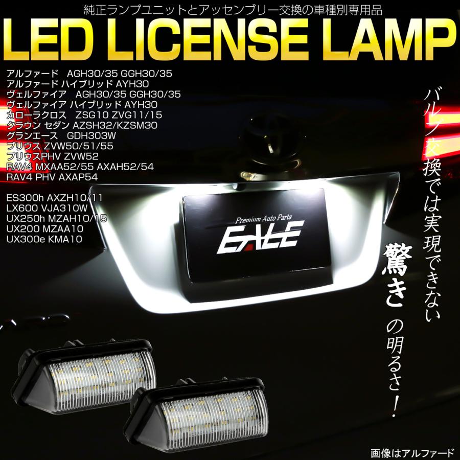 トヨタ（TOYOTA） LED ライセンスランプ 30系 アルファード ヴェル