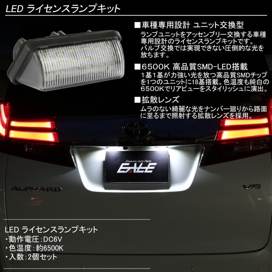 トヨタ（TOYOTA） LED ライセンスランプ 30系 アルファード ヴェル