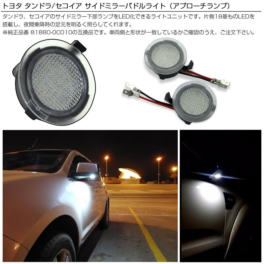 トヨタ タンドラ セコイア用 LED ドアミラー ライト 2個セット 