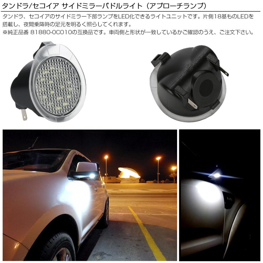 トヨタ タンドラ セコイア用 LED ドアミラー ライト 2個セット