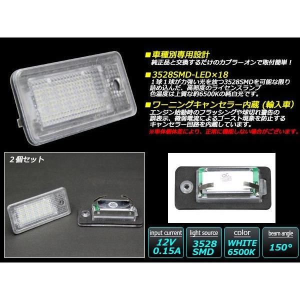 LED ライセンスランプ アウディ A3 S3 /A4 S4 B6 8E 8H/A5 S5/A6 S6 C6 4F/ A8 S8 D3 4E/Q7 ナンバー灯 R-149｜eale｜03