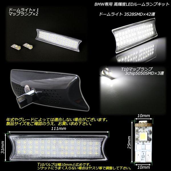 BMW BMW E46 E85 E86 E83 E53 LED ルームランプ R-158 : オートパーツ