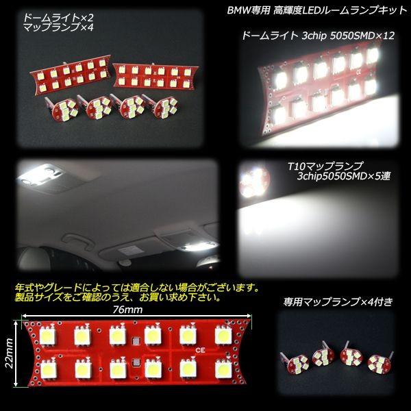BMW 3シリーズ E90 E91 E92 LED ルームランプ R-167 | BMW | 02