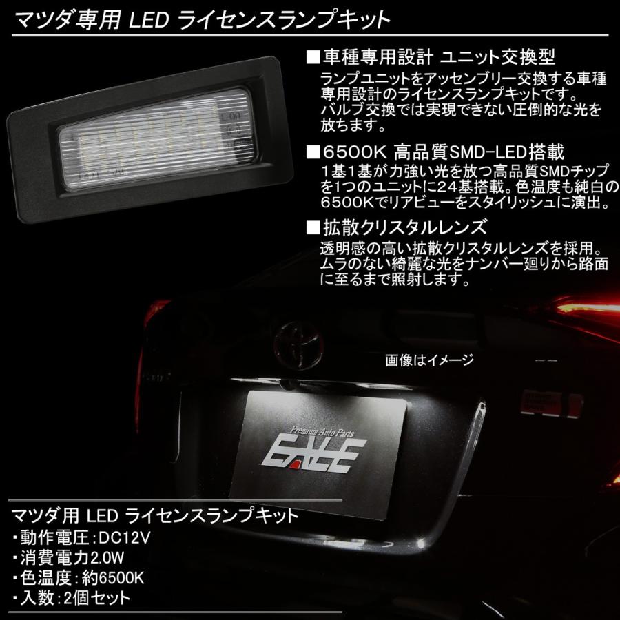 マツダ Dk系 Cx 3 Bm系 アクセラ セダン Led ライセンスランプ ナンバー灯 ユニット交換タイプ 6500k R 170 R 170 オートパーツ専門店 Eale Store 通販 Yahoo ショッピング