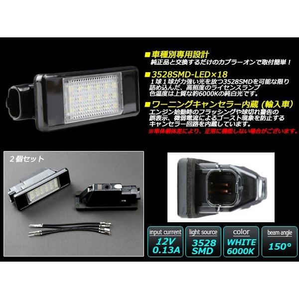 PEUGEOT プジョー LED ライセンスランプ 106 1007 207 307 308 PEUGEOT プジョー LED ライセンスランプ 106 1007 207 307 308