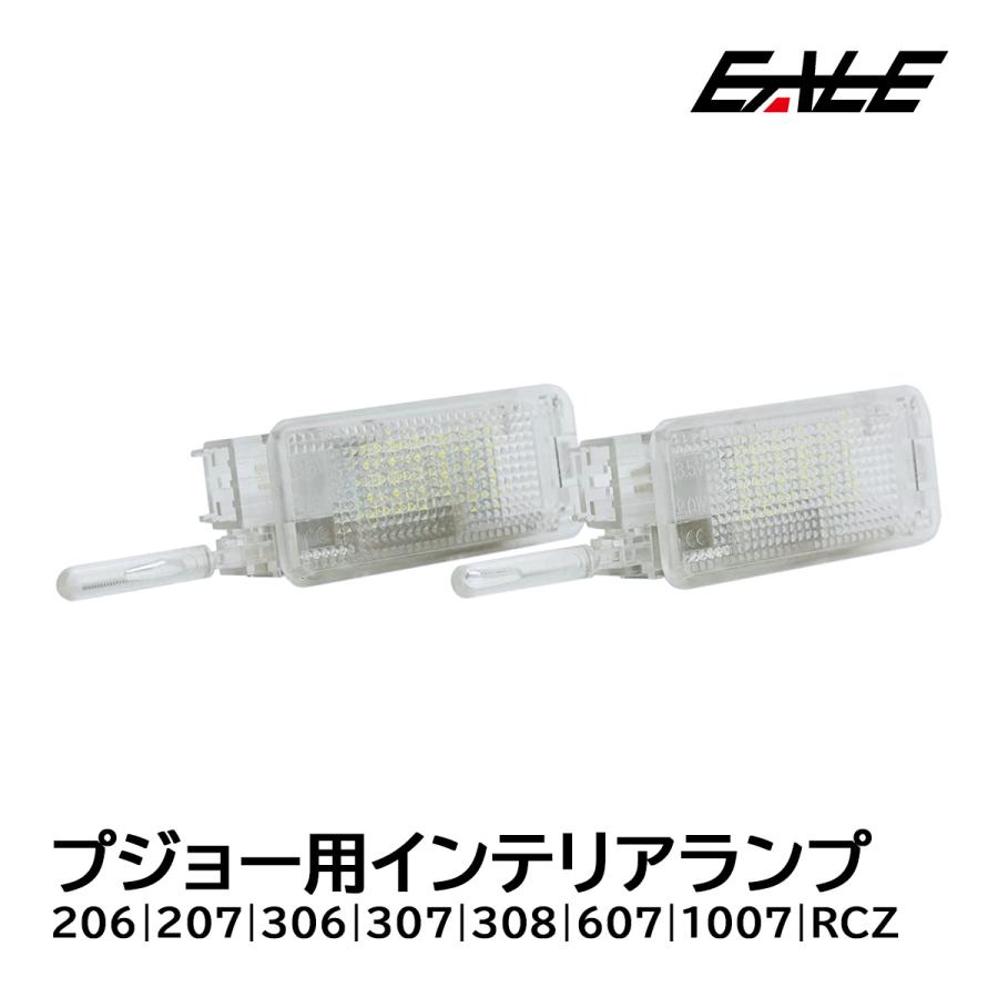 PEUGEOT（プジョー） 206 207 306 307 308 607 1007 RCZ LED