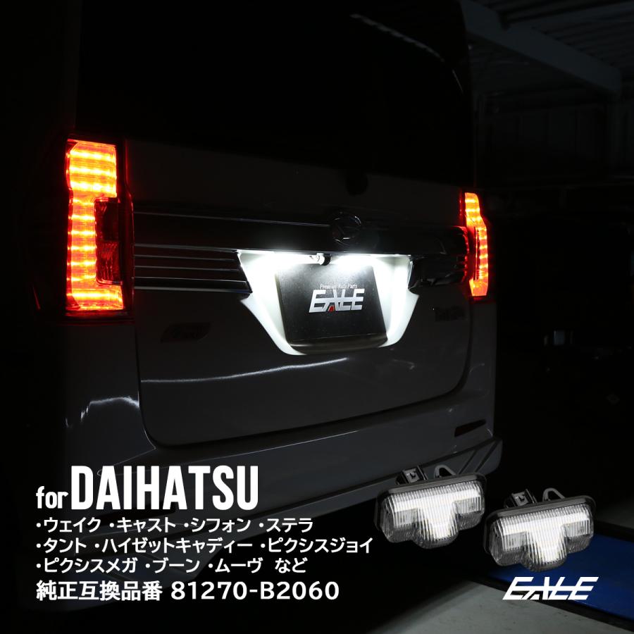 タント LED ライセンスランプ 6000K LA700S ウェイク LA600S タント LED ライセンスランプ 6000K LA700S ウェイク LA600S