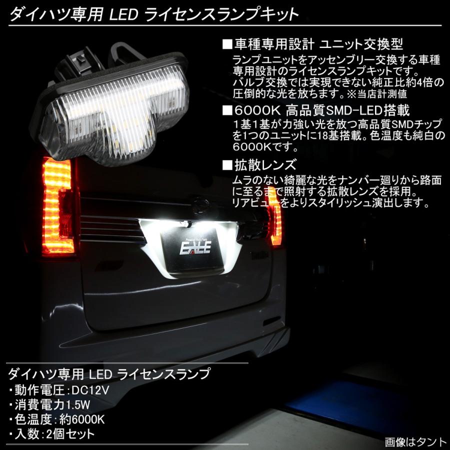 LED ライセンスランプ 6000K LA700S ウェイク LA600S タント LA150S ムーヴ カスタム LA250S キャスト 他有 光量+400％ R-177｜eale｜03