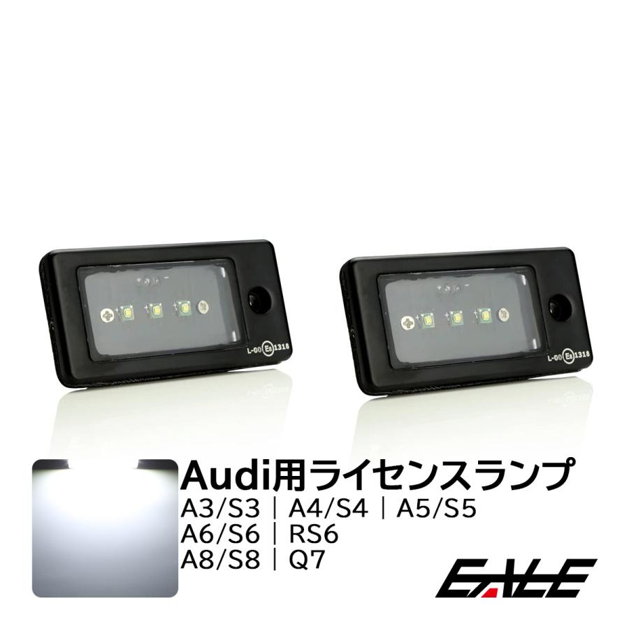 Audi（アウディ） LED ライセンスランプ A3 A4 A5 A6 A8 Q7 S3 S4