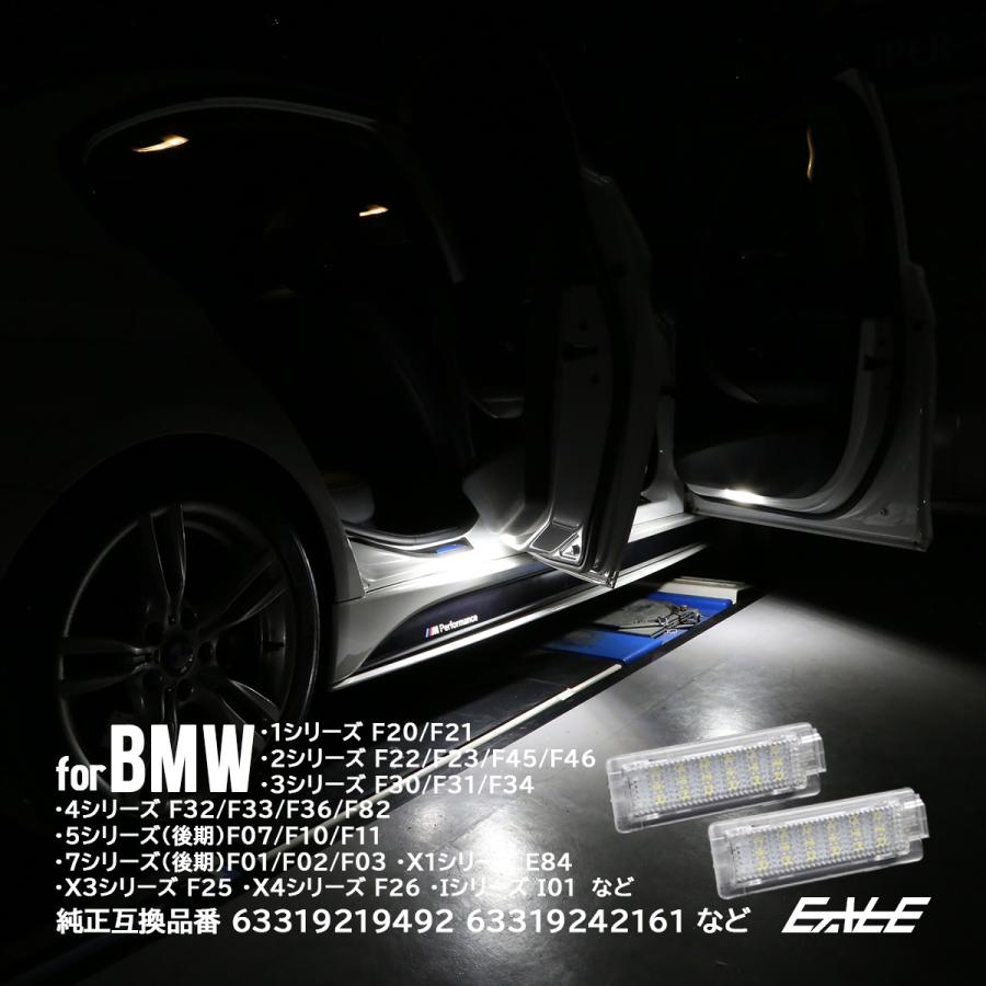 ★★★さんさん BMW i８ カーテシランプ BMW LED インテリアランプ 各シリーズ適合多数 カーテシランプ