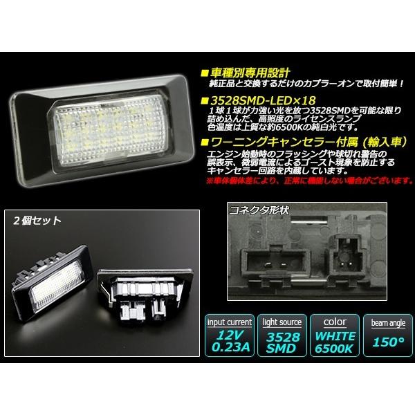 AUDI アウディ LED ライセンスランプ A7 S7 TT TTS TTRS Q3 Q5 ナンバー灯 R-216｜eale｜03