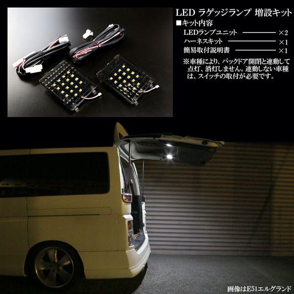 プリウス ZVW 30系 LED ラゲッジランプ 増設キット ルームランプ R-224